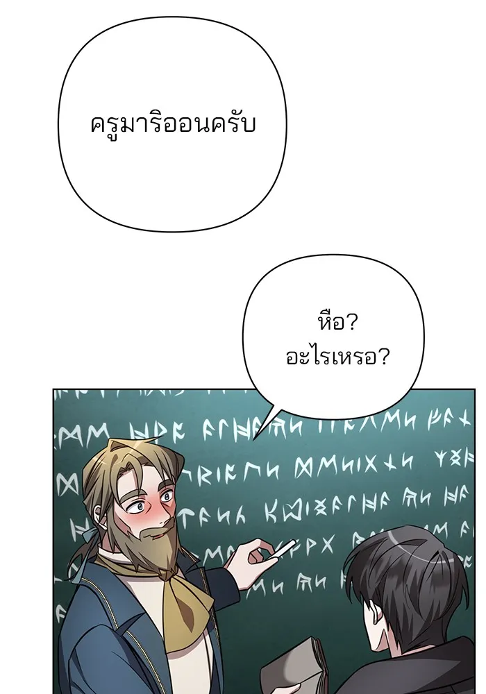 อะคาเดมีนี้เห็นทีจะเจ๊ง ตอนที่ 4 รูปที่ 35