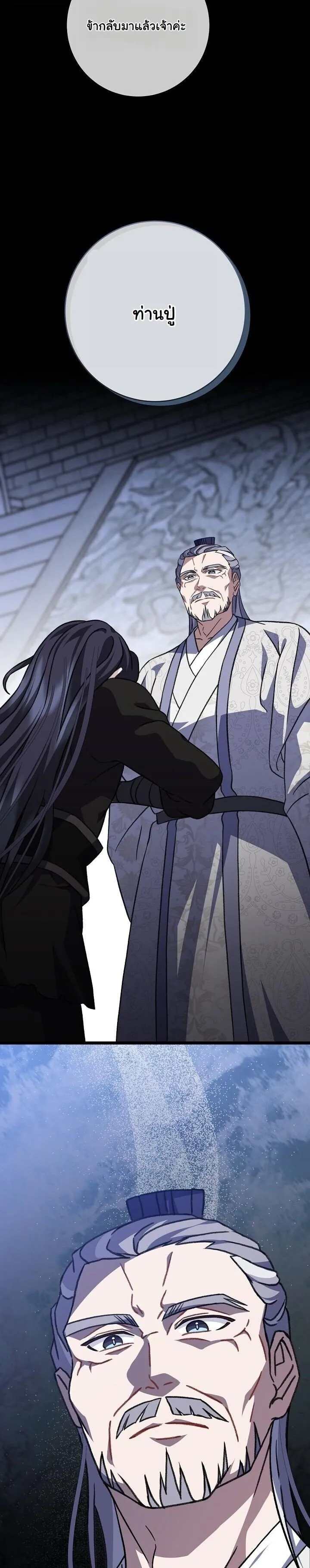 The Return of Namgung_s Granddaughter หลานสาวตระก_ลน_มก_งเป_นผ_หวนค_น ตอนที่ ตอนที่ 30 รูปที่ 45