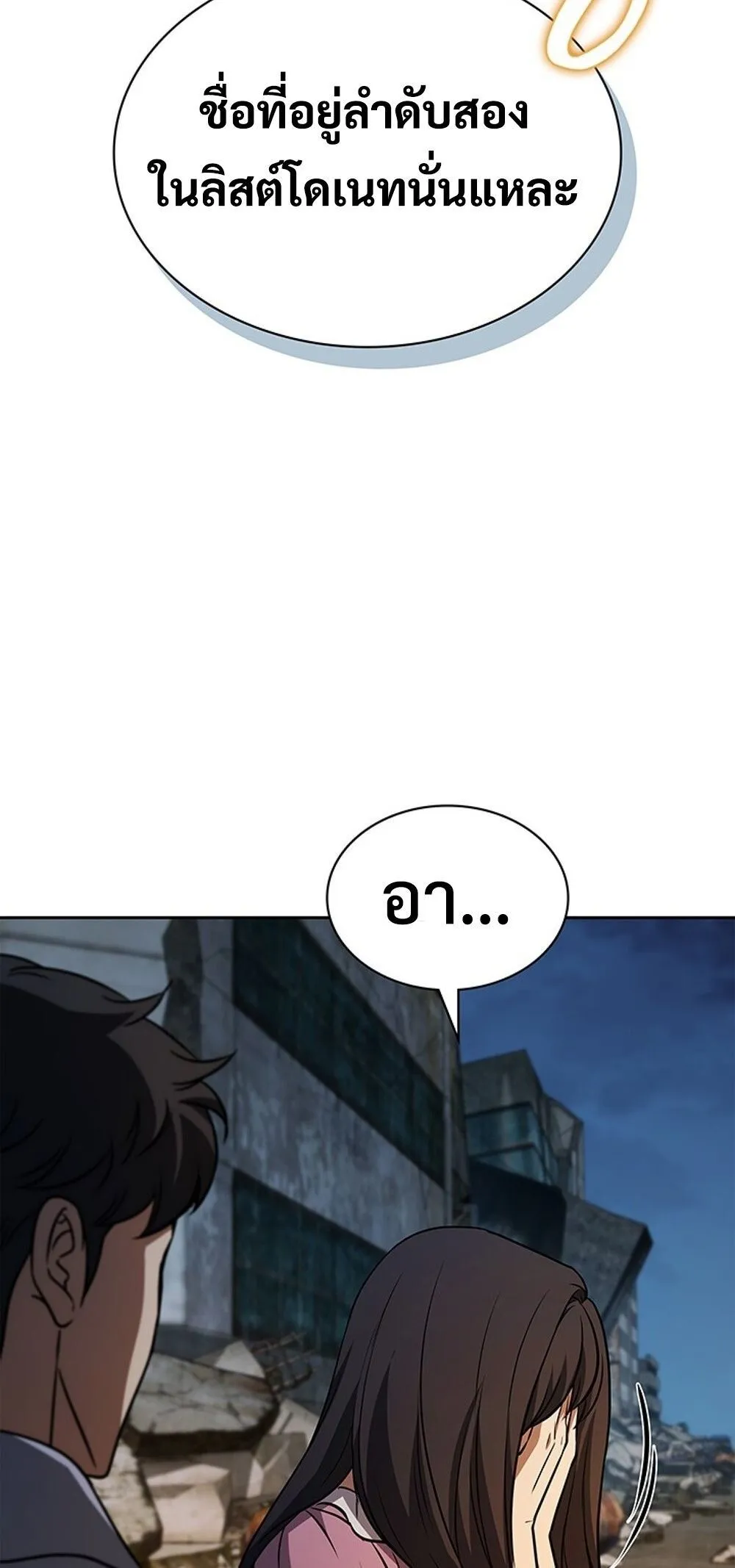 How to Survive Restructuring ว_ธ_เอาต_วรอดจากการปร_บโครงสร_าง ตอนที่ ตอนที่ 51 รูปที่ 24