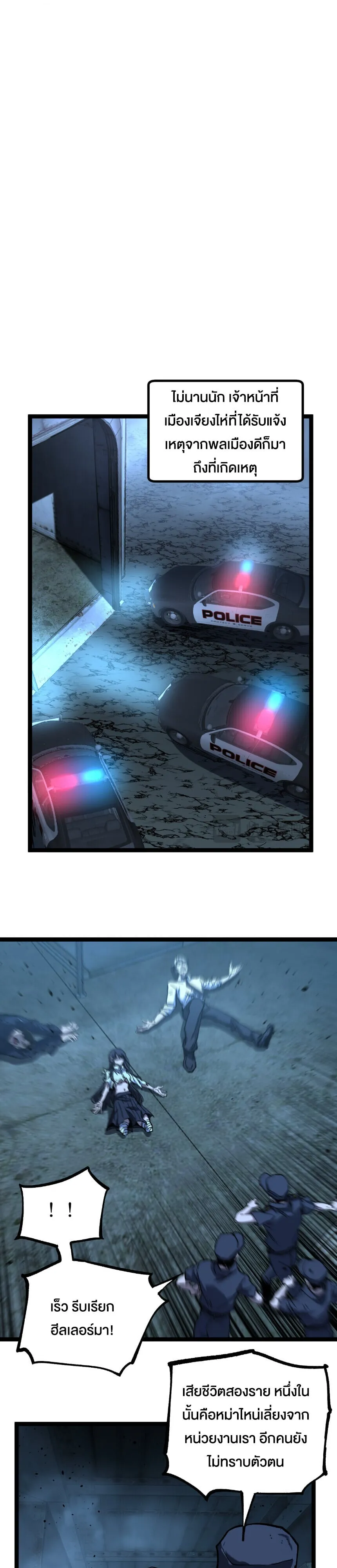 God-level Assassin_ I Am the Shadow น_กฆ_าระด_บเทพ ข_าค_อเงาม_ด ตอนที่ ตอนที่ 74 รูปที่ 10