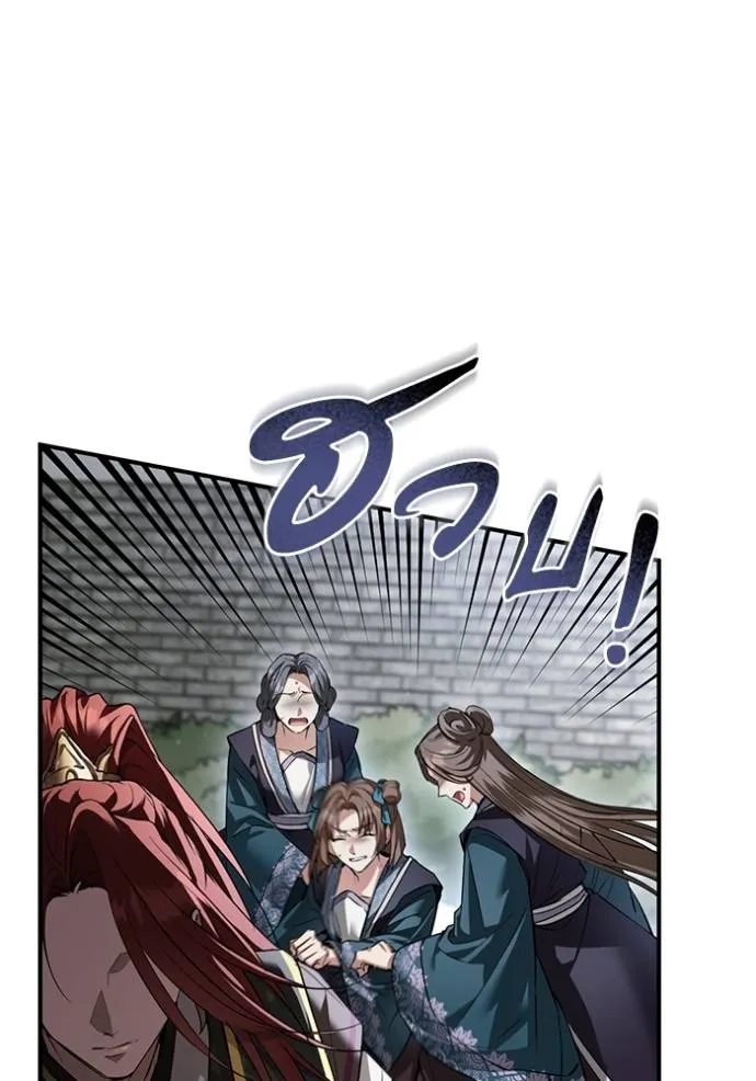 ยามหมาป่าทมิฬเพรียกห ตอนที่ 22 รูปที่ 82