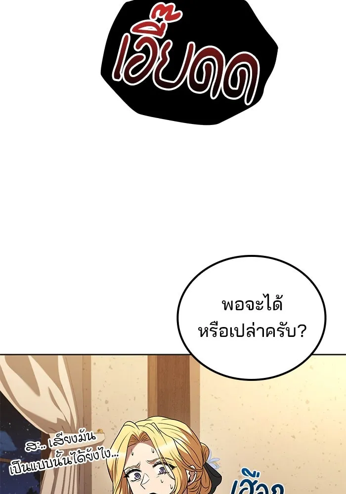 ครัวจอมเวท ตอนที่ 86 รูปที่ 128