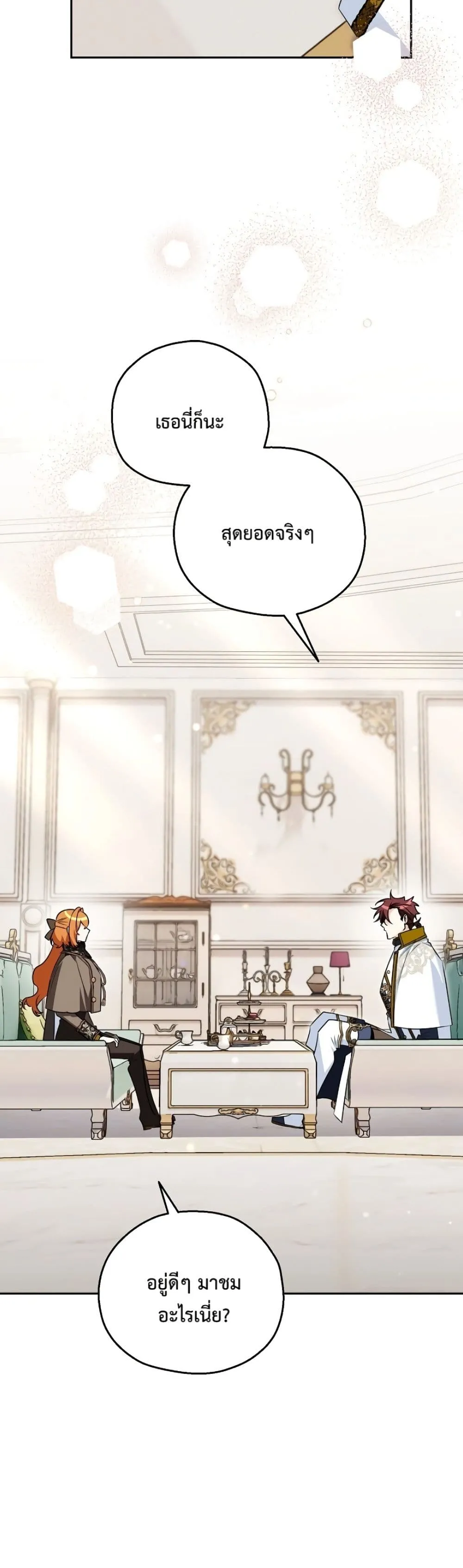 Manga-lc-com อ่านมังงะ อ่านการ์ตูน ออนไลน์ ฟรี Marriage With A Suspiciously Demure Husband ตอนที่ 1 2 3 4 5 6 7 8 9 10 11 12 13 14 ฟรี ไม่มีโฆษณา Manga-lc - อ่าน มังงะ อ่าน การ์ตูน ออนไลน์ อ่านมังงะ ฟรี
