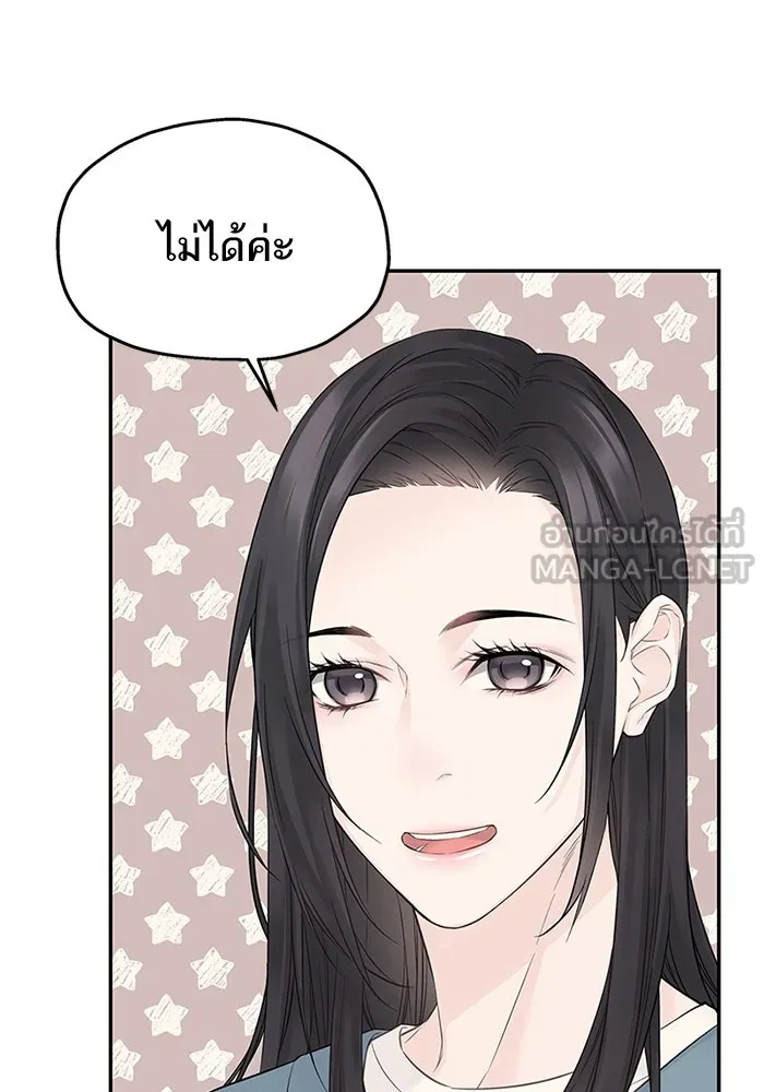 สลับรัก สลับชะตา ตอนที่ 39 รูปที่ 3