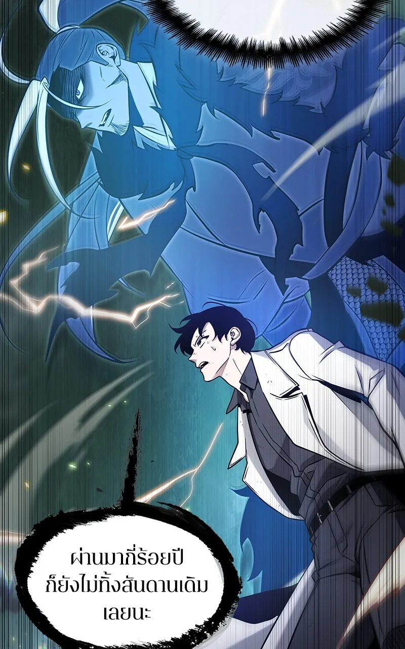 Omniscient Reader อ่านชะตาวันสิ้นโลก ตอนที่ 33 อ่านอีกรอบ (9) รูปที่ 17