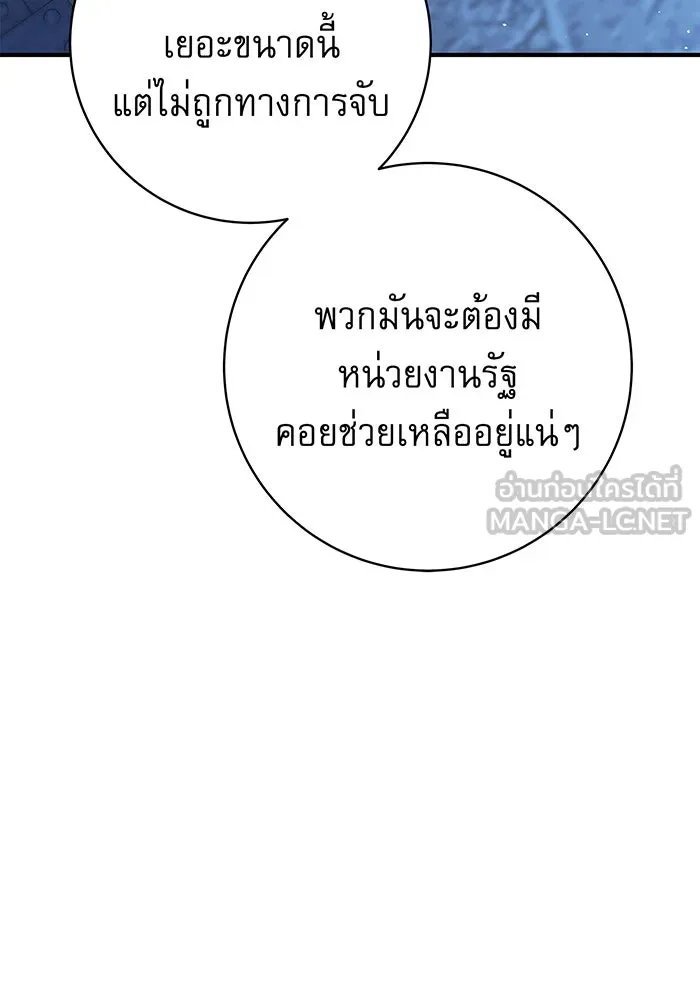 นางร้ายที่ไหนจะมีคุณธรรม ตอนที่ 9 รูปที่ 81