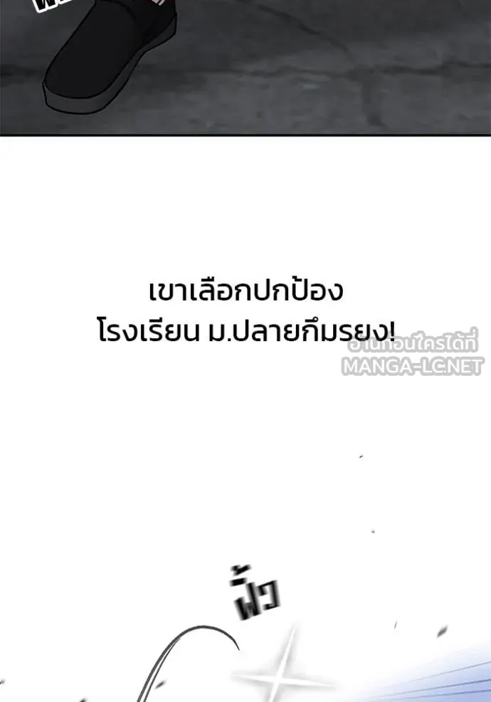 เลวฟาดเลว ตอนที่ 152 รูปที่ 59