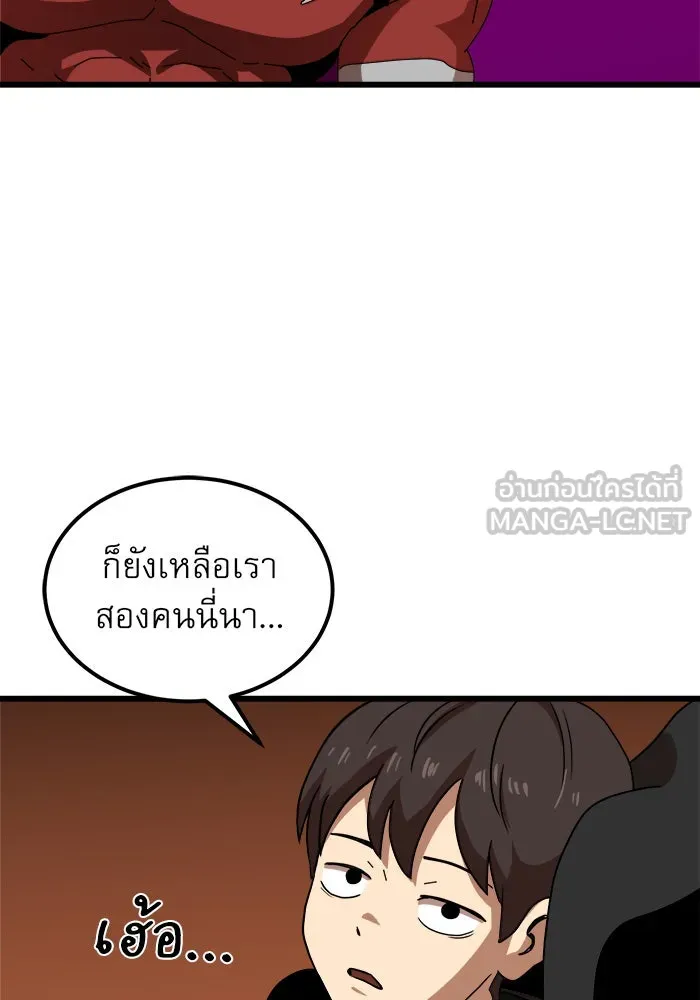 Double Click ตอนที่ 36 รูปที่ 177