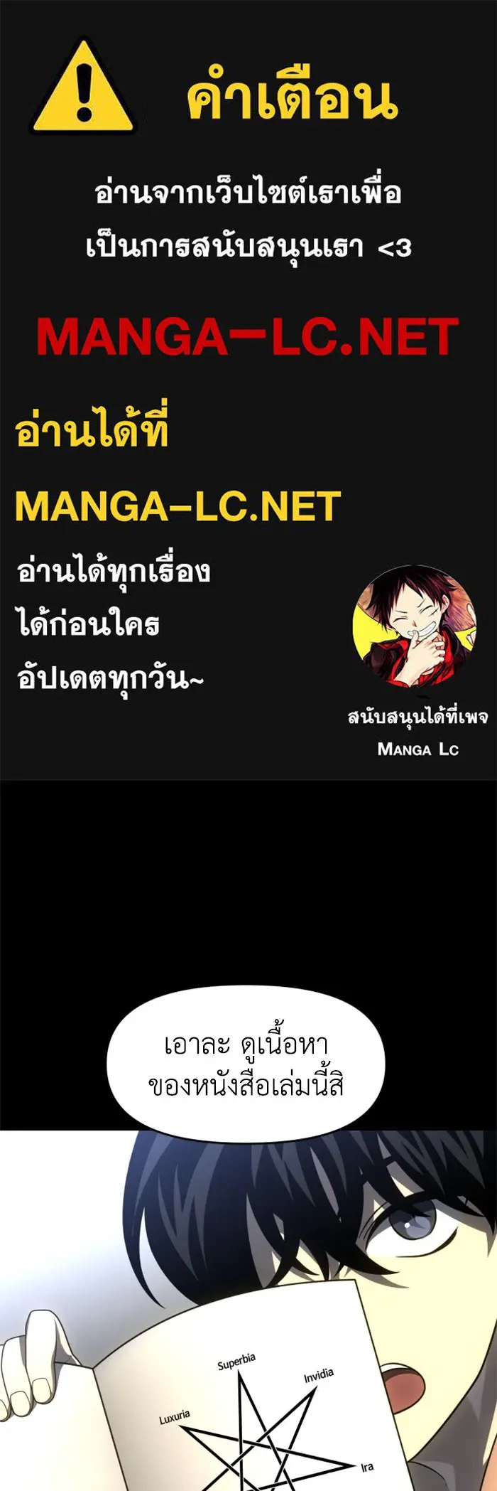 อดีตบอสหอคอย ตอนที่ 28 รูปที่ 1