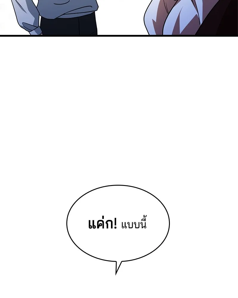 เจ้าชายแผนโบราณ ตอนที่ 4 รูปที่ 49