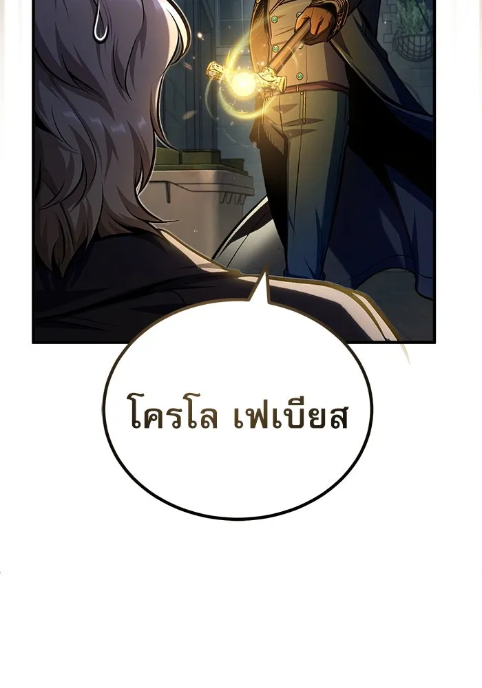 ศาสตราจารย์จำเป็นแห่งอะคาเดมี ตอนที่ 62 รูปที่ 14