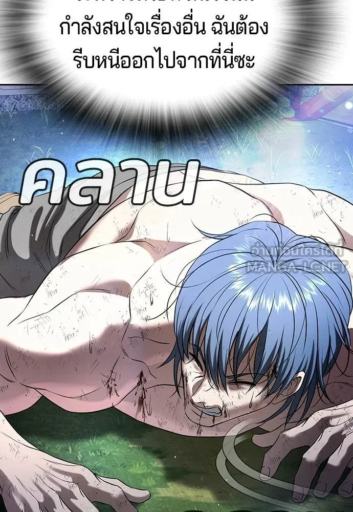 คูเซรา ตอนที่ 60 รูปที่ 206