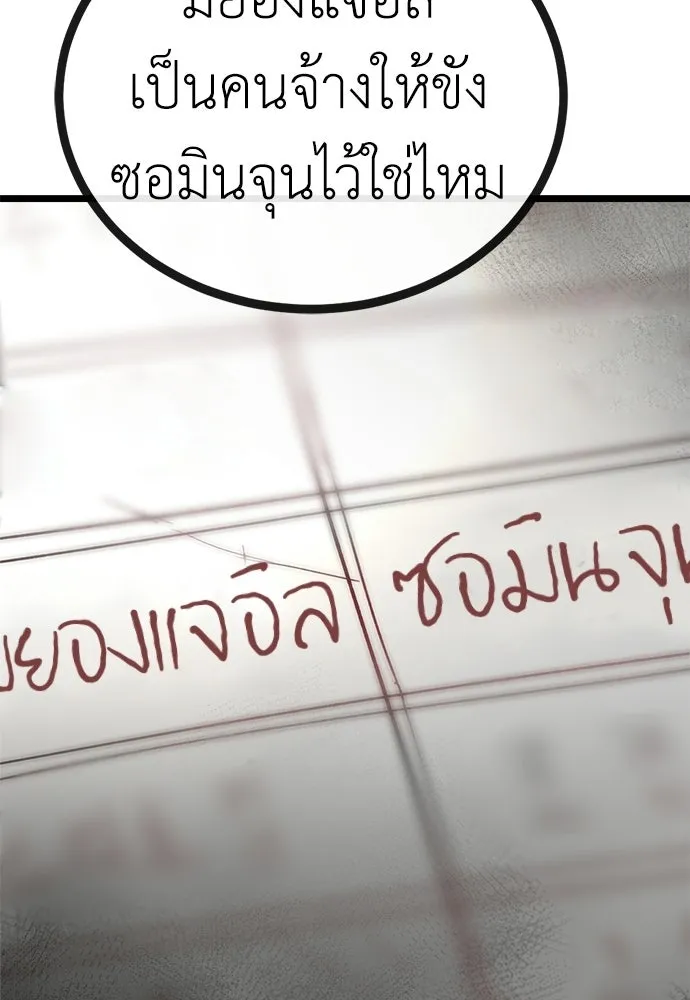 ผู้คุมหมายเลข 0 ตอนที่ 32 รูปที่ 16