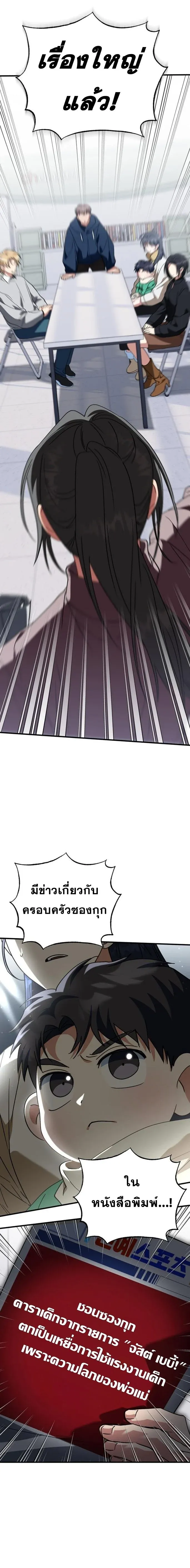 I Will Raise This Family to Greatness ซ_อ_โอกต_ญญ_จะกอบก_ครอบคร_วน_เอง_ ตอนที่ ตอนที่ 14 รูปที่ 8