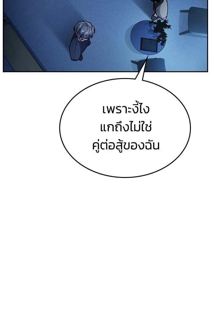 รักแล้วห้ามเลิก ตอนที่ 12 รูปที่ 22