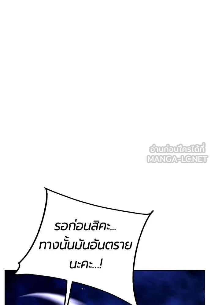 Jungle Juice ตอนที่ 167 รูปที่ 188