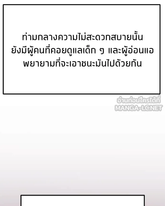 โทษที พื้นที่นี้ ตอนที่ 40 รูปที่ 142