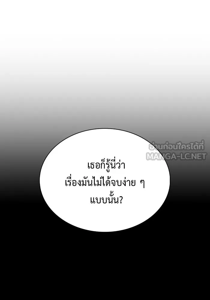 ลูกชายคนเล็กของดยุกคือมือสังหาร ตอนที่ 61 รูปที่ 24