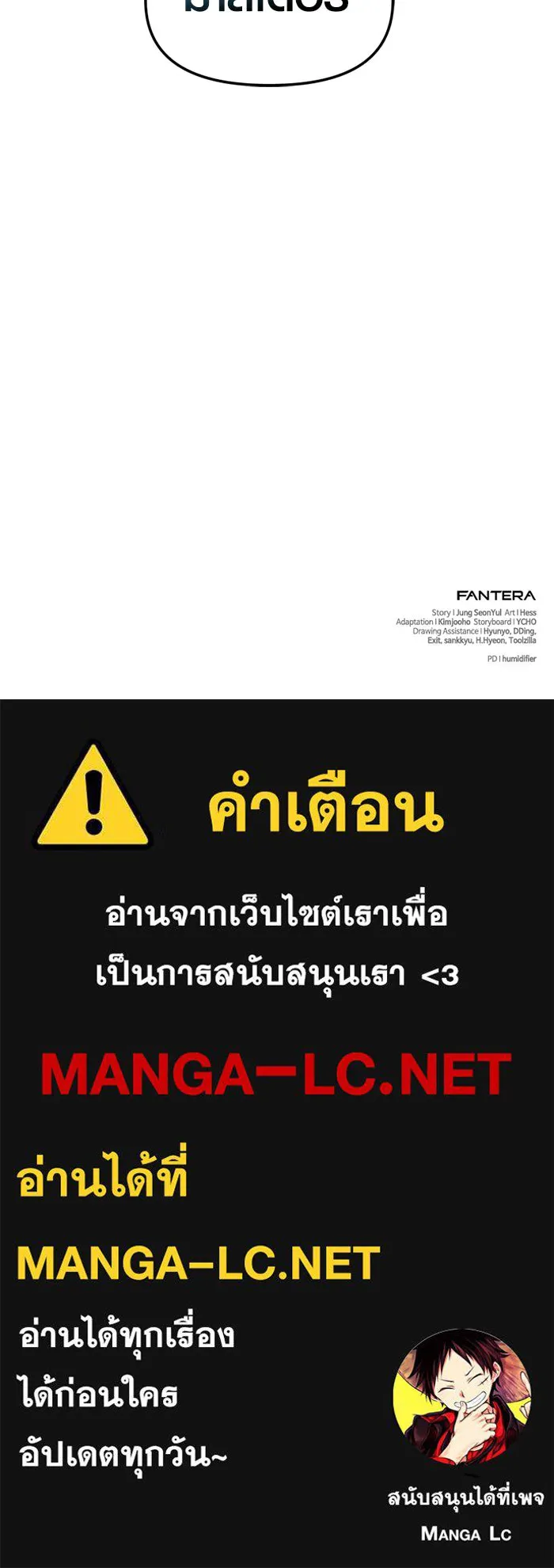 พลิกชะตาคว้าไอเทมระดับเทพ ตอนที่ 29 แคมป์ปิ้ง (5) รูปที่ 169