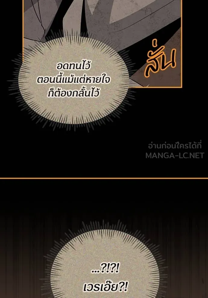 ฉันเนี่ยนะ ตอนที่ 14 รูปที่ 36