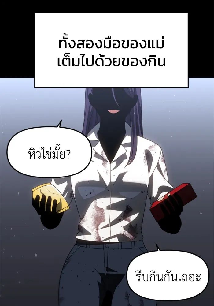 อดีตบอสหอคอย ตอนที่ 97 รูปที่ 169