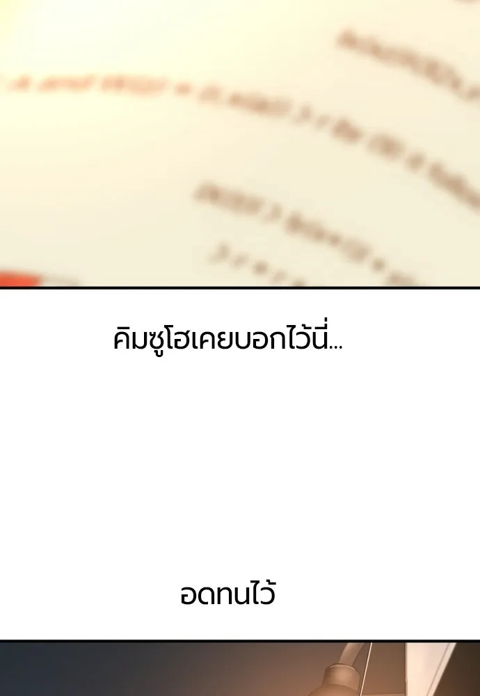 ยอดสถาปนิกผู้พิทักษ์อาณาจักร ตอนที่ 217 เจ้าคนมีลับลมคมใน (1) รูปที่ 11