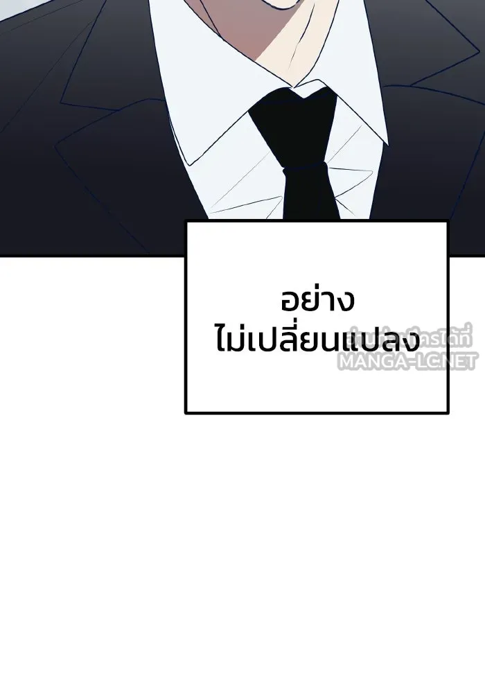 รักนี้ไม่มีรีไซเคิล ตอนที่ 94 รูปที่ 42