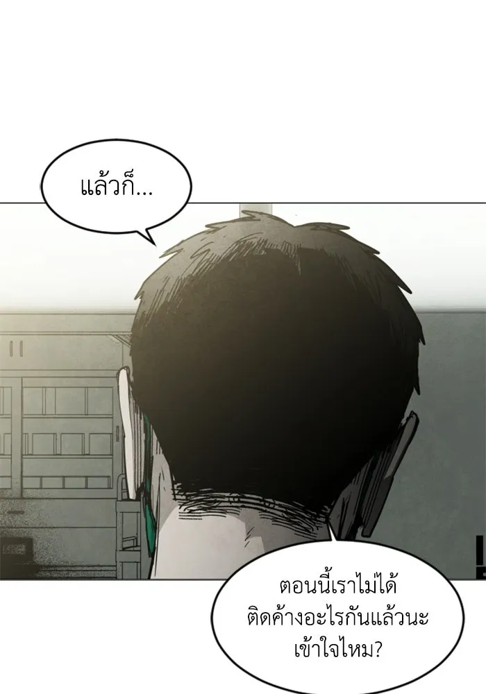 FOG LAND ตอนที่ 29 รูปที่ 37