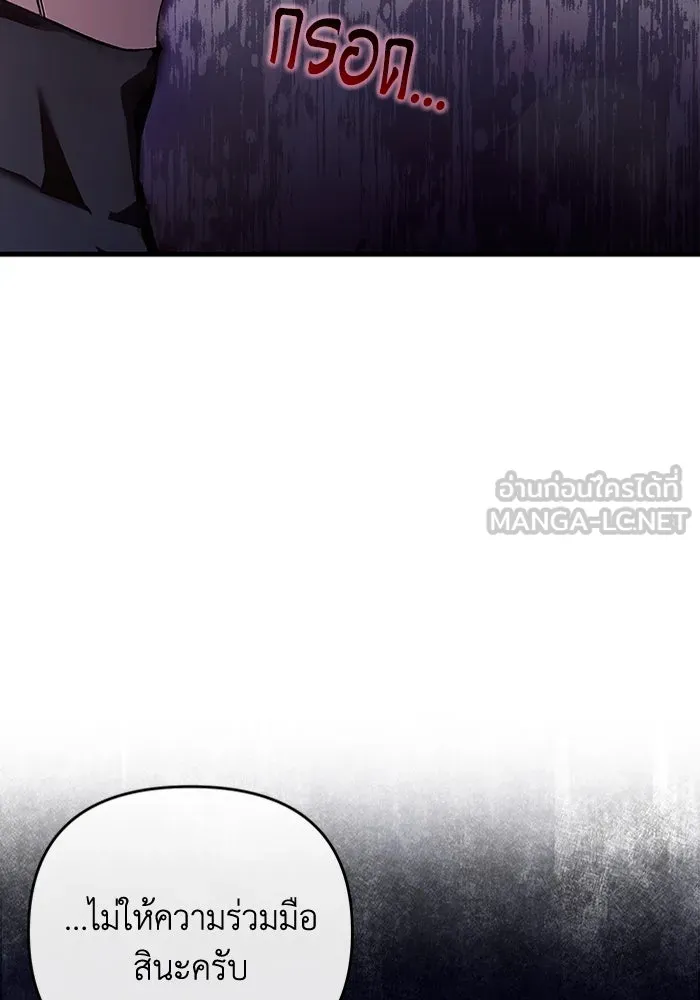 เชื่อเถอะ ฉันเป็นฮันเตอร์ห่วยแตก ตอนที่ 11 รูปที่ 42