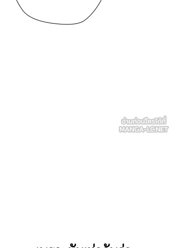 หมาหัวเน่า ตอนที่ 131 รูปที่ 59