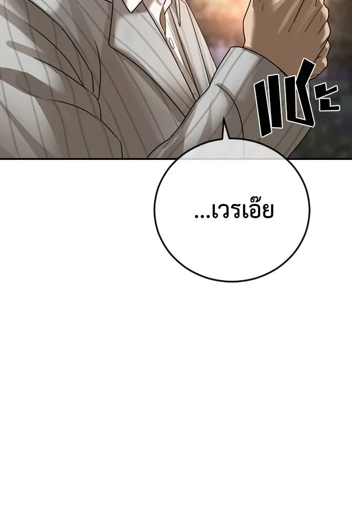 y2k ตอนที่ 56 รูปที่ 68