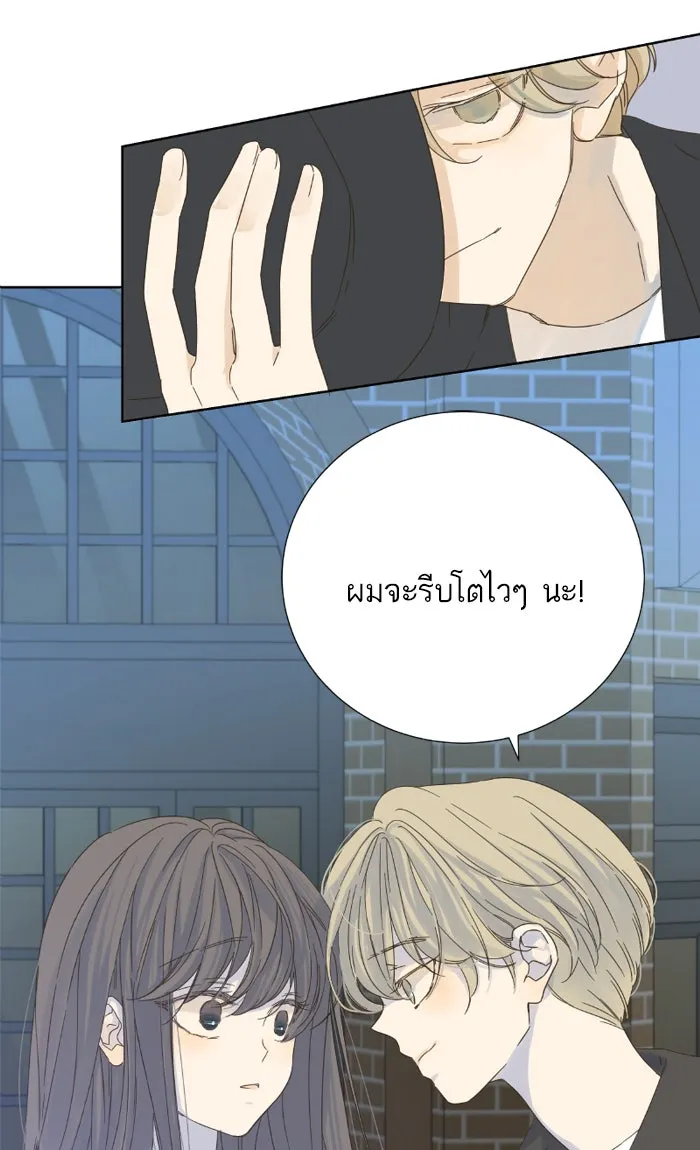 ฉันมันร้าย หรือเพราะโลกไม่น่ารัก ตอนที่ 23 รูปที่ 80