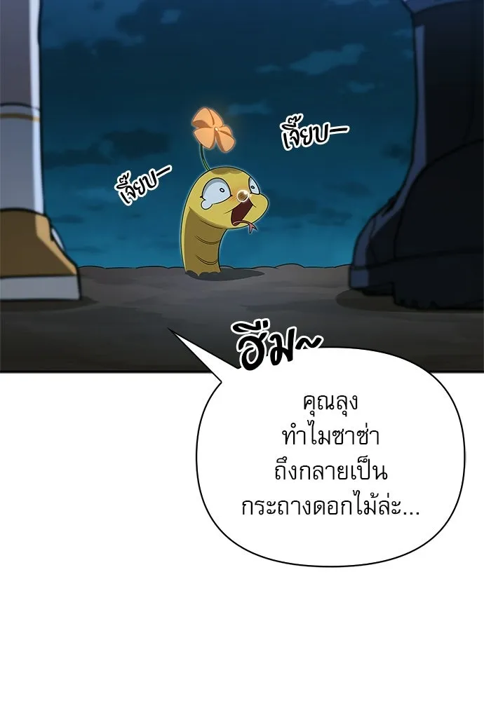 ชีวิตฮีลใจนายฮันเตอร์คลาส S ตอนที่ 30 รูปที่ 95