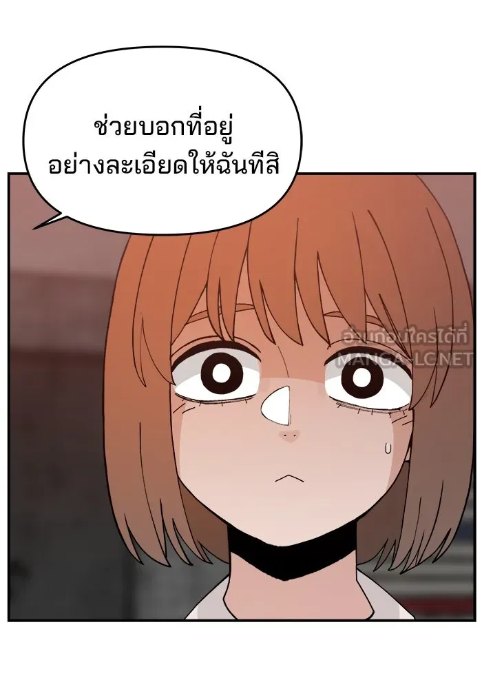 ห้องเรียนสาวแสบ ตอนที่ 56 รูปที่ 78