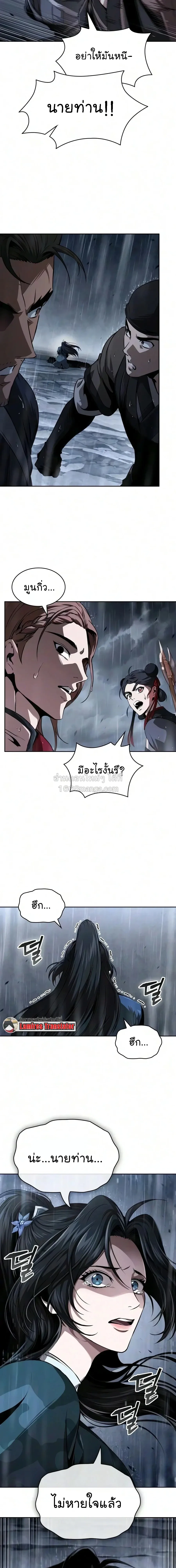 Nano Machine นาโนมาช_น ตอนที่ ตอนที่ 316 รูปที่ 5