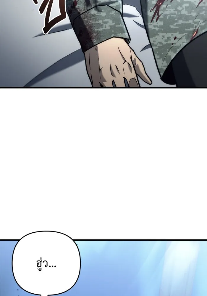 โกดังลับหลังโลกแตก ตอนที่ 11 รูปที่ 67