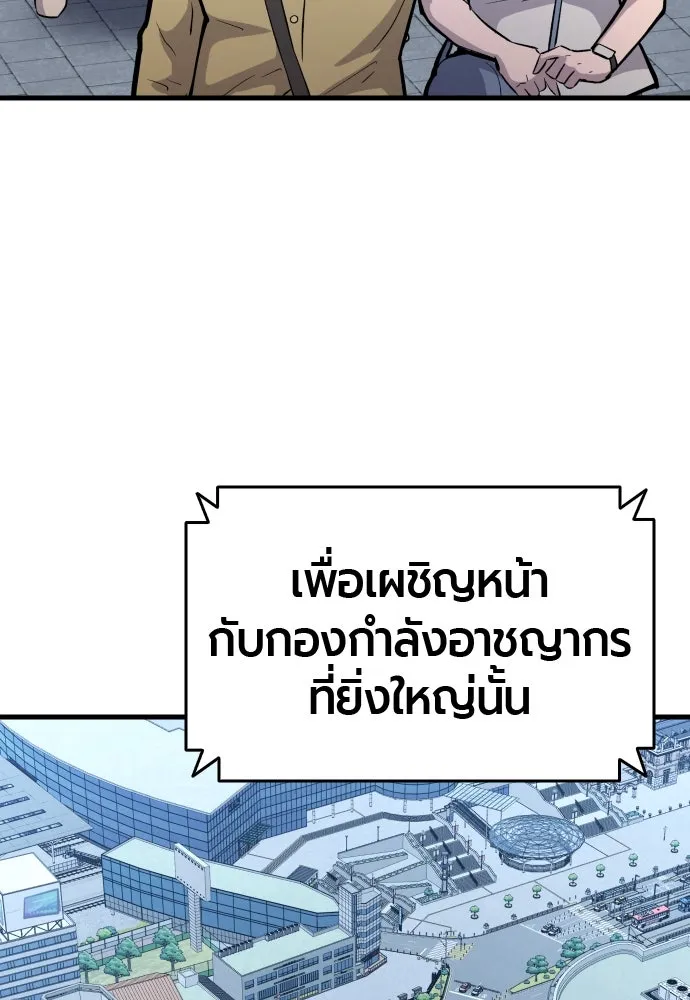 มือพิพากษา ตอนที่ 44 รูปที่ 148