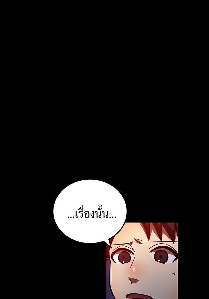 เพลเยอร์เลือดเทวะ ตอนที่ 57 หายนะครั้งที่ 2 ④ รูปที่ 121