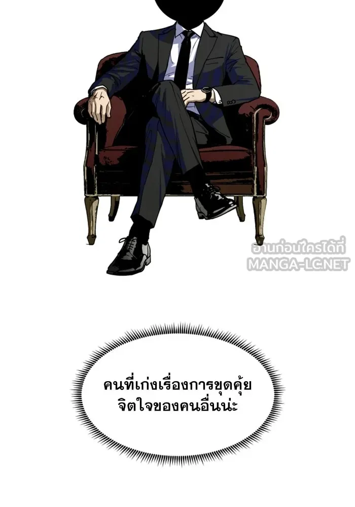 FOG LAND ตอนที่ 37 รูปที่ 87