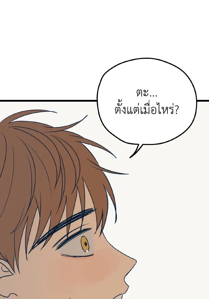 รักนี้ไม่มีรีไซเคิล ตอนที่ 11 รูปที่ 52