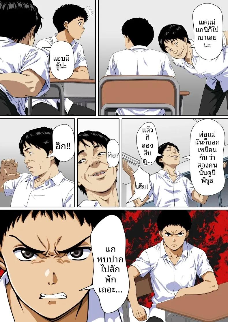 Doujin-Lc- อ่าน โดจิน มังฮวา เกาหลี ญี่ปุ่น จีน แปลไทย NTR คุณเเม่ (Hanataka Moai) ตอนที่ 1 2 3 4 5 6 7 8 9 10 11 12 13 14 ฟรี ไม่มีโฆษณา อ่าน โดจิน Manhwa เกาหลี ญี่ปุ่น จีน เรามีครบ คัดมาให้เน้นๆ โดจิน 18+ รับประกันความฟินโดย  Doujin Lc