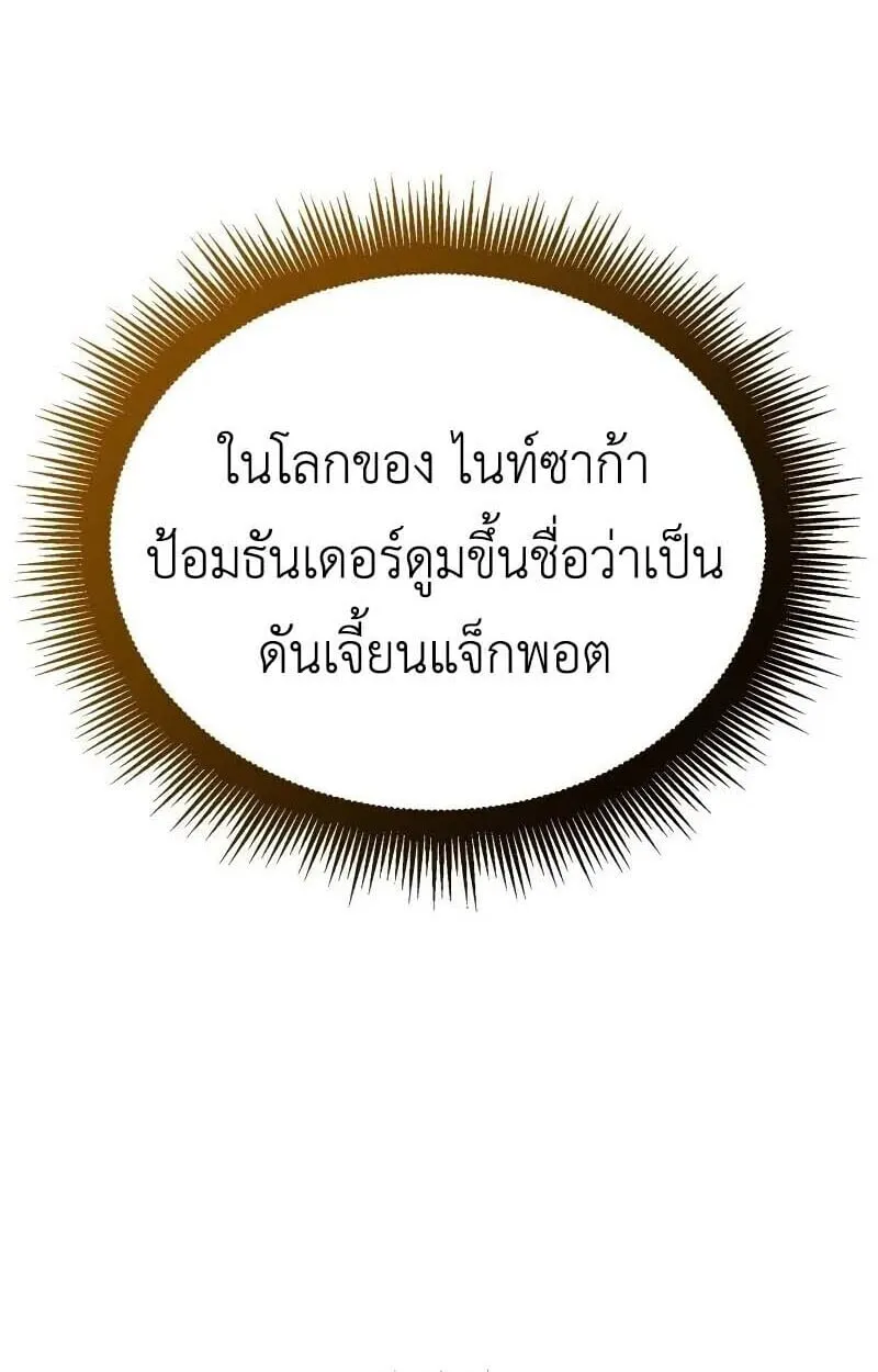 Breakers ตอนที่ ตอนที่ 35 รูปที่ 17