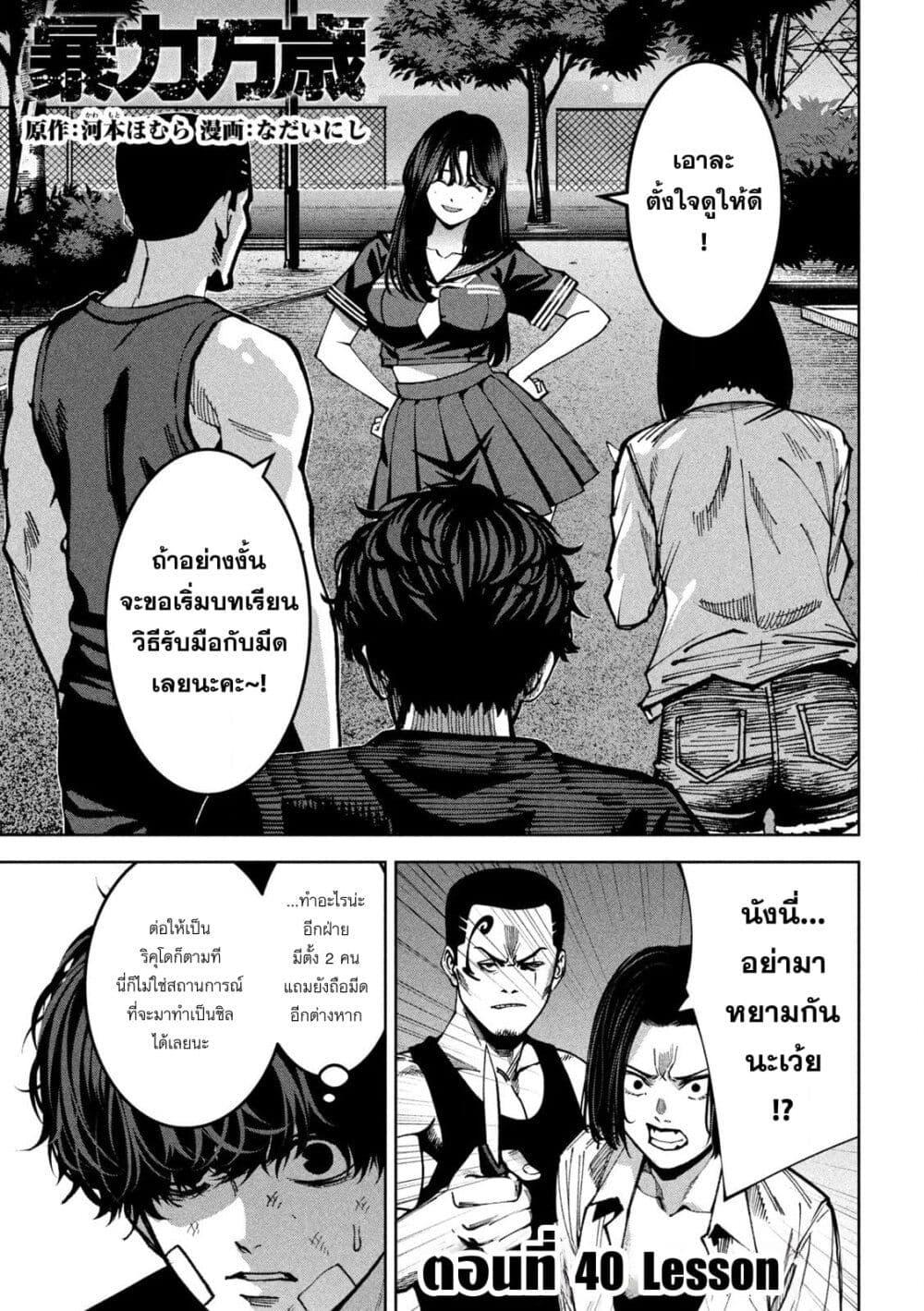 Manga-lc-com อ่านมังงะ อ่านการ์ตูน ออนไลน์ ฟรี Koroshi to Uso no Marriage ตอนที่ 1 2 3 4 5 6 7 8 9 10 11 12 13 14 ฟรี ไม่มีโฆษณา Manga-lc - อ่าน มังงะ อ่าน การ์ตูน ออนไลน์ อ่านมังงะ ฟรี