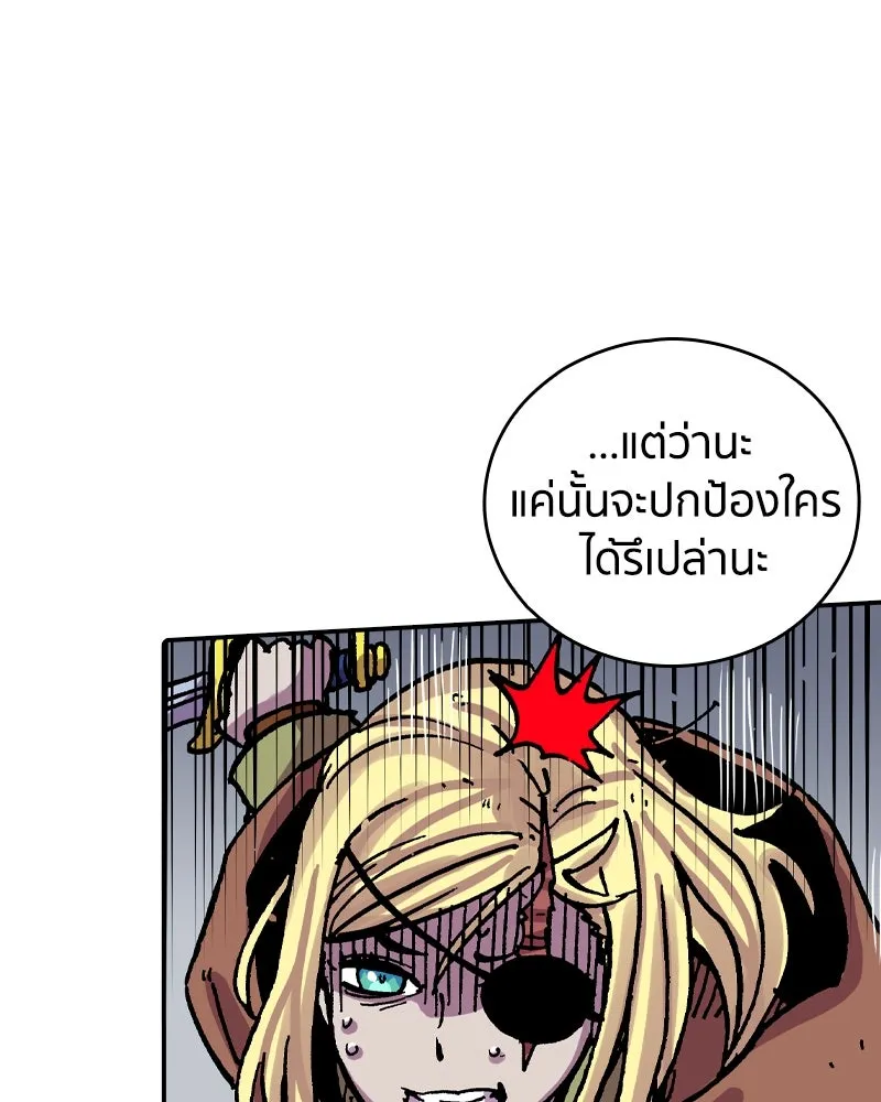 เคลวาเทส อสูรจอมราชัน ตอนที่ 34 เวทมนตร์ขั้นสุดยอด (3) รูปที่ 68