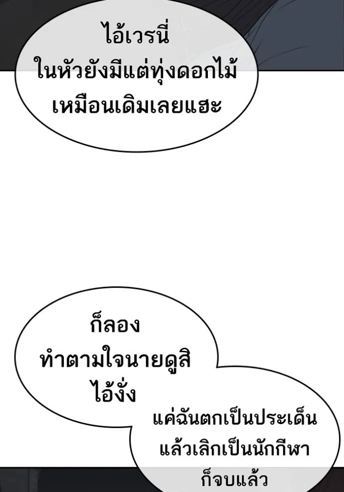 ชีวิตเวรเอ๊ย ตอนที่ 51 รูปที่ 67