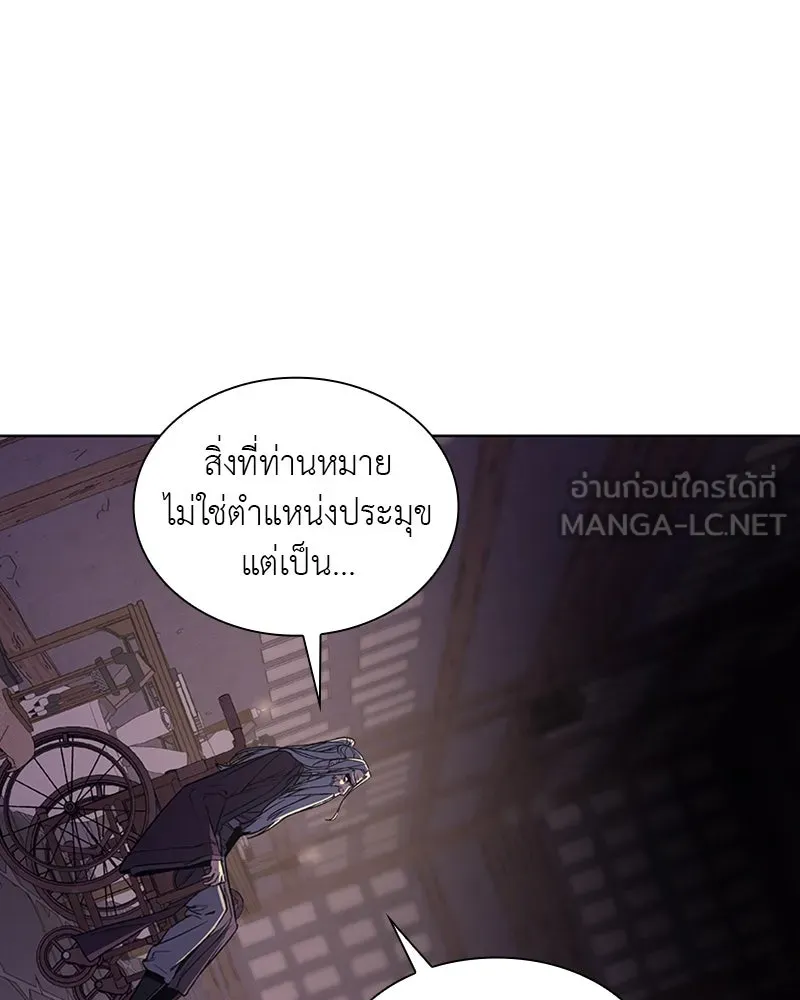 เกิดอีกทีเป็นว่าที่ประมุขลัทธิมาร ตอนที่ 8 รูปที่ 102