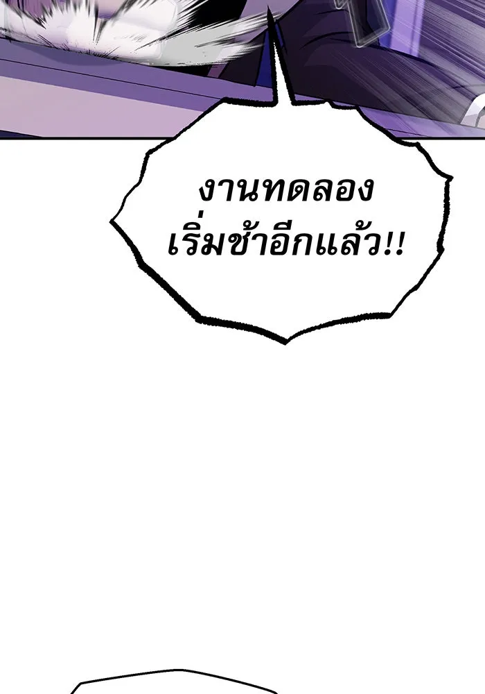 จอมเวทเกิดใหม่ในรอบ 66666 ปี ตอนที่ 23 รูปที่ 122