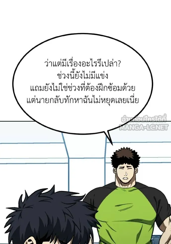 ราชาแห่งอ็อกทากอน ตอนที่ 192 รูปที่ 28