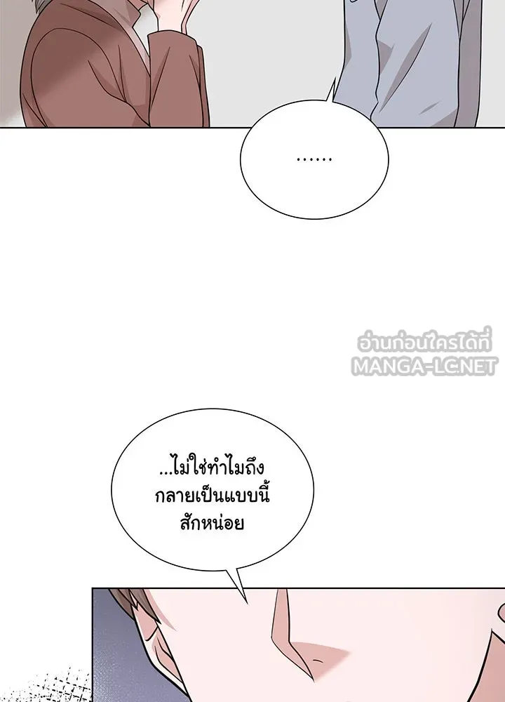 เพลิงแค้นผลาญใจ ตอนที่ 47 รูปที่ 36