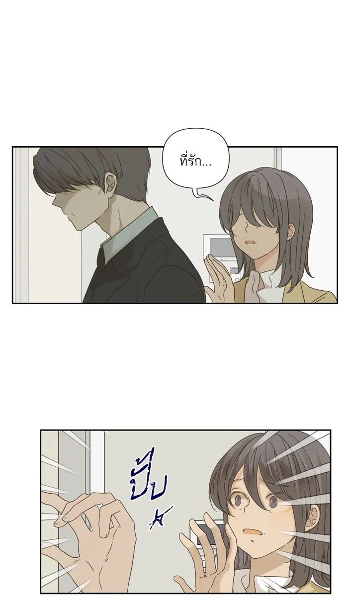 ฉันมันร้าย หรือเพราะโลกไม่น่ารัก ตอนที่ 58 รูปที่ 20